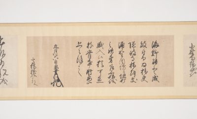 小野寺文書 